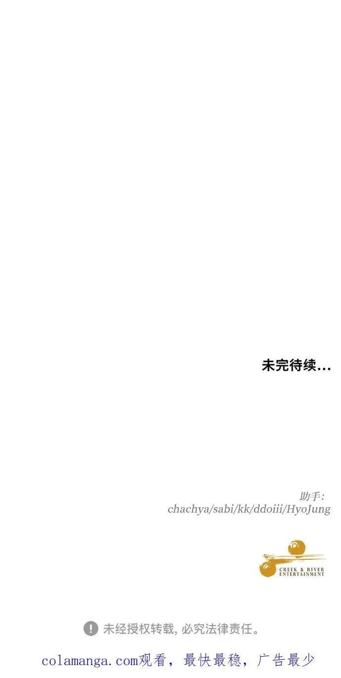 外传 第10话 第66页