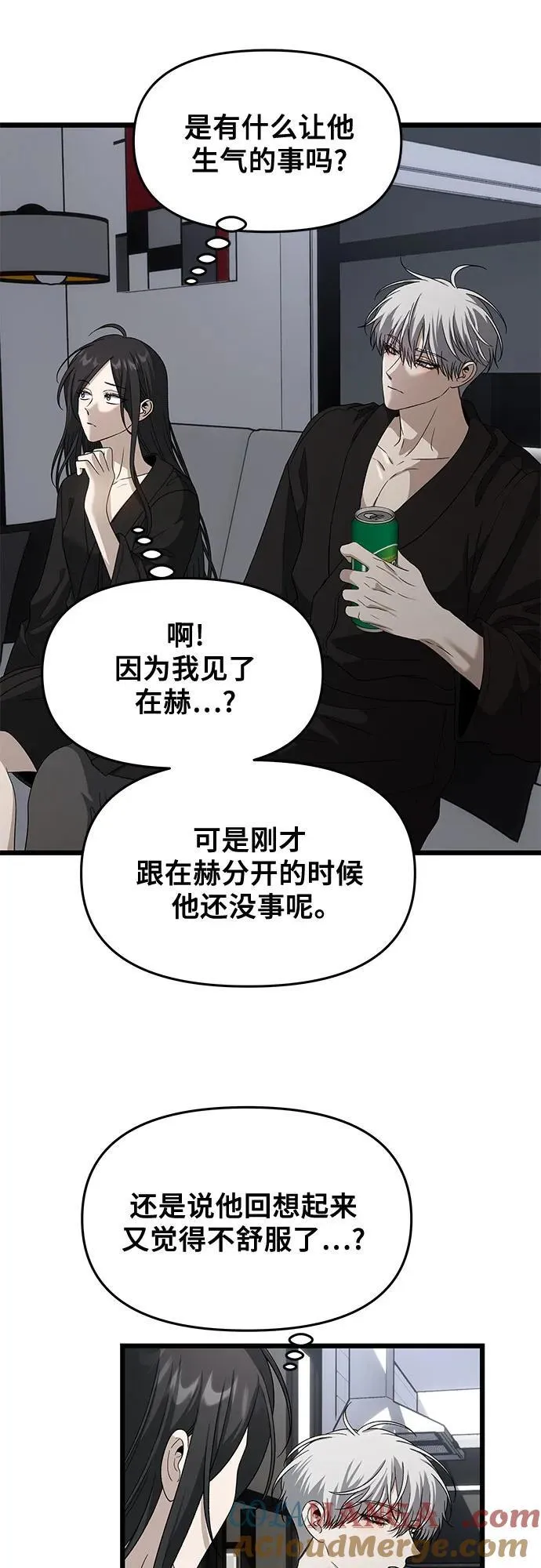 外传 第11话 第13页