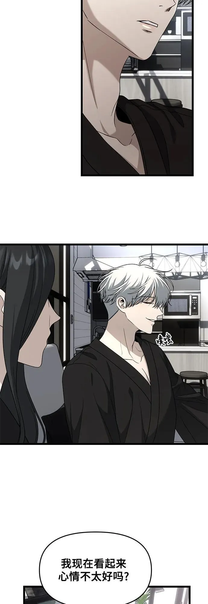 外传 第11话 第15页