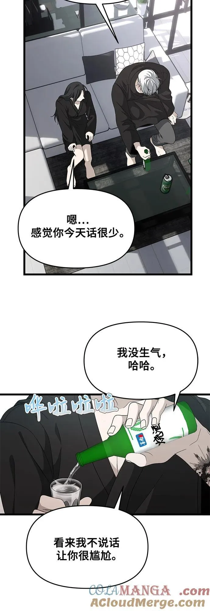 外传 第11话 第16页