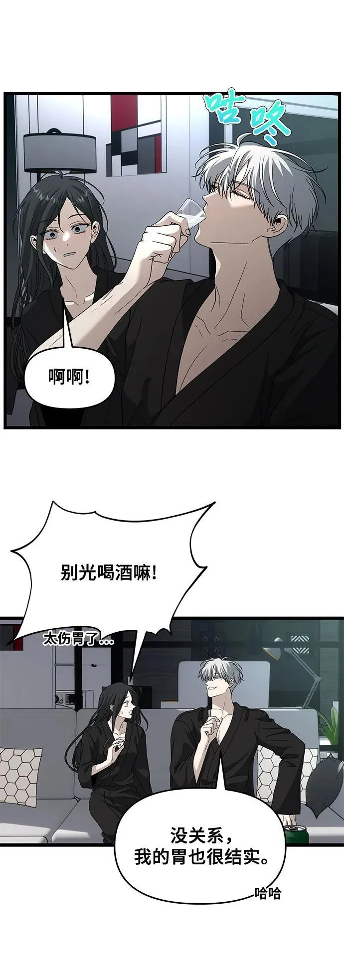 外传 第11话 第17页