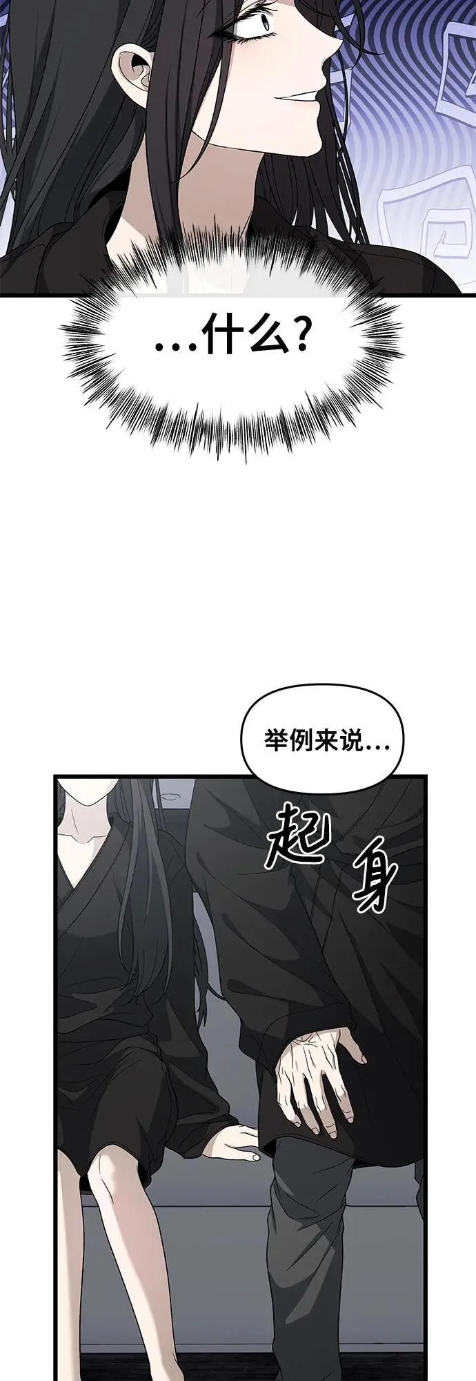 外传 第11话 第30页