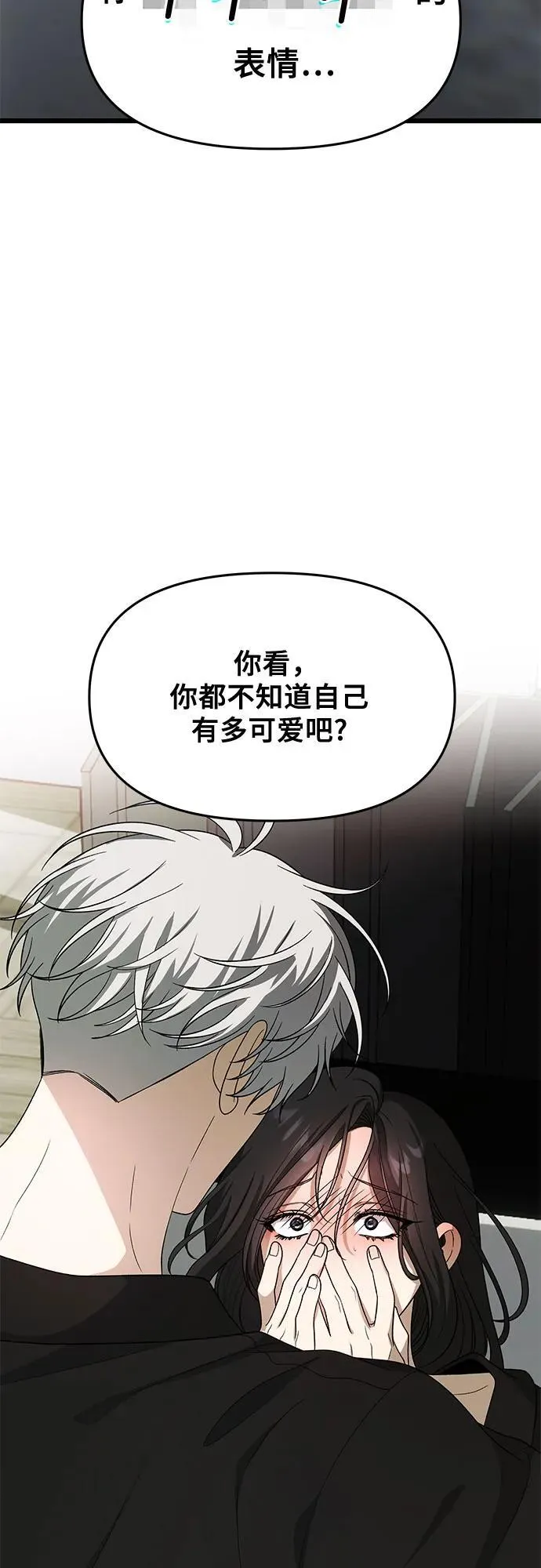 外传 第11话 第32页
