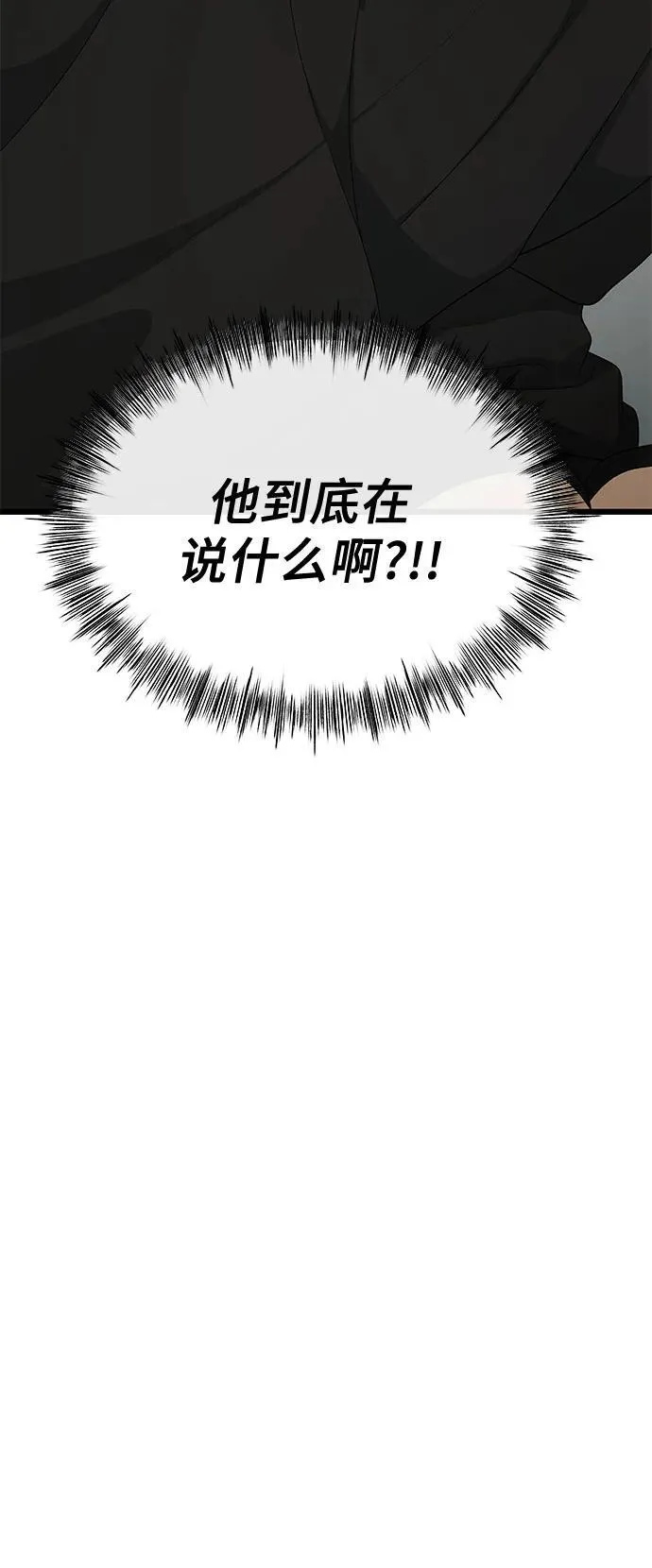 外传 第11话 第33页