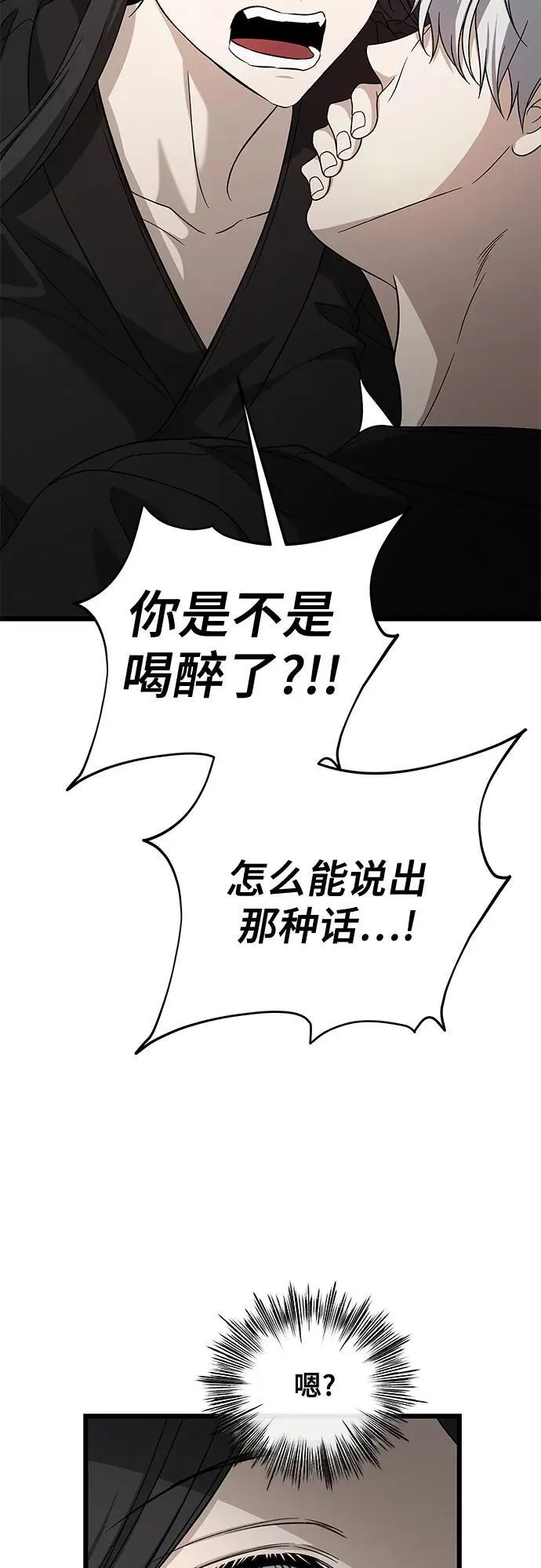 外传 第11话 第36页