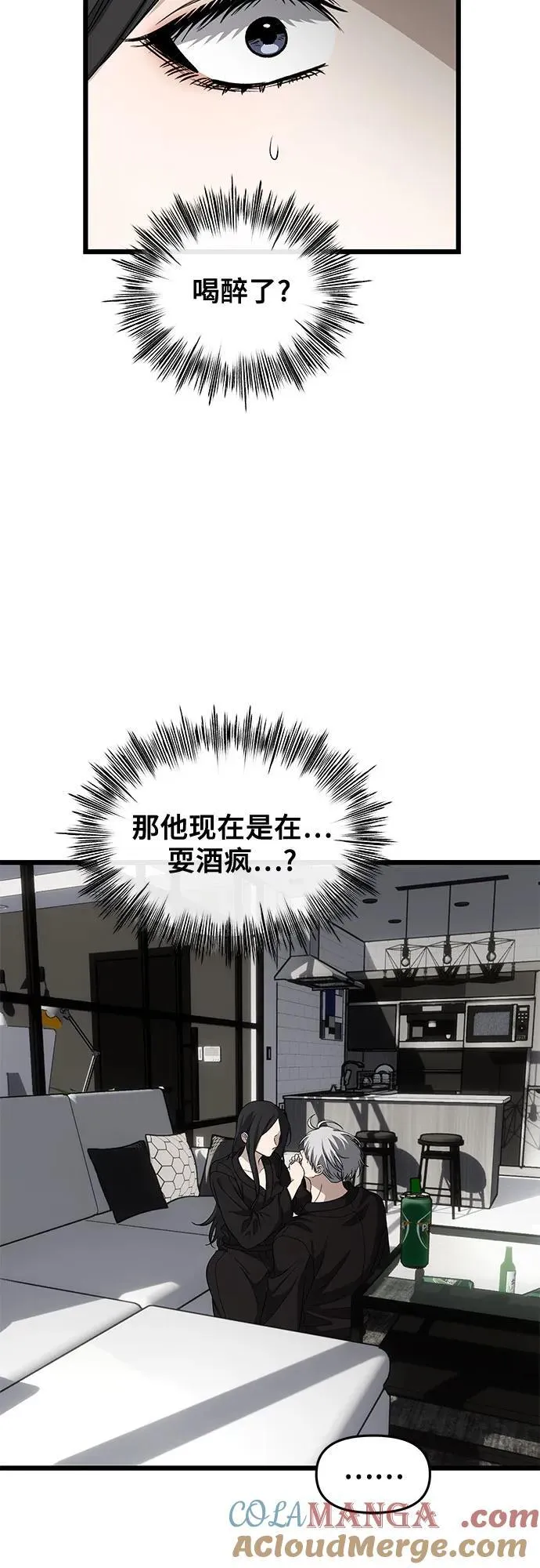 外传 第11话 第37页