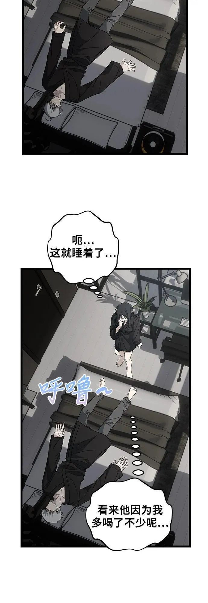 外传 第11话 第45页