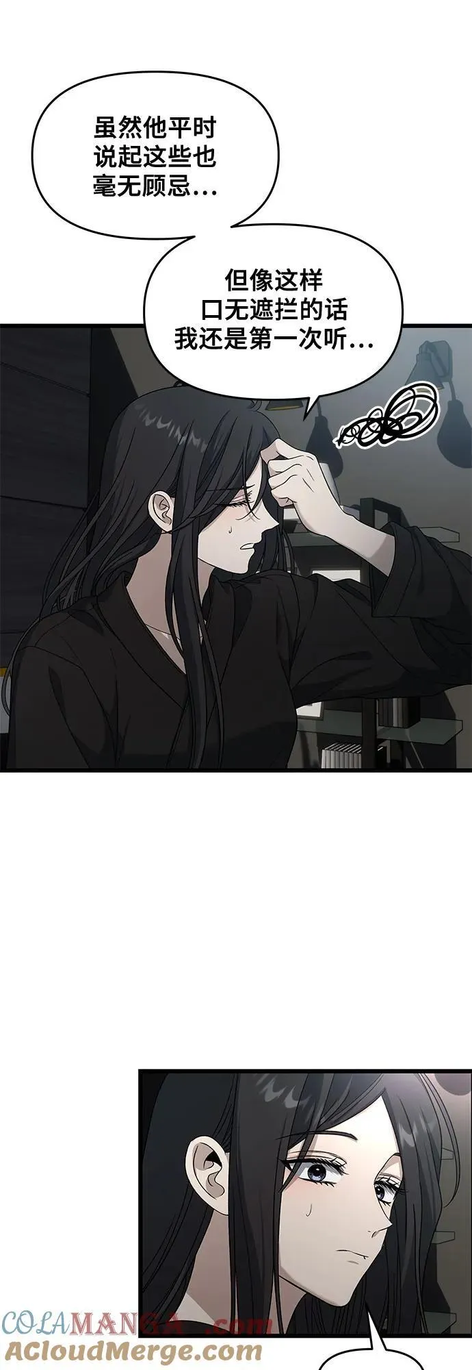 外传 第11话 第46页