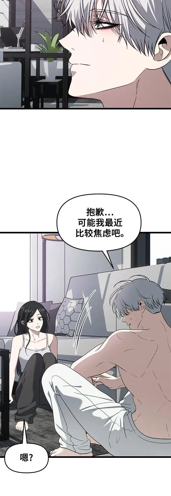 外传 第12话 第24页