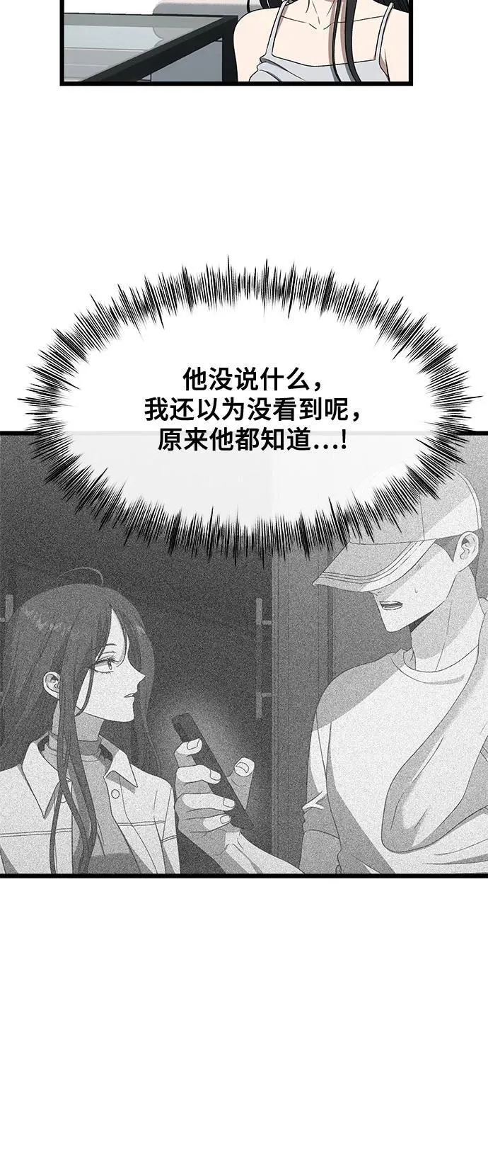 外传 第12话 第27页