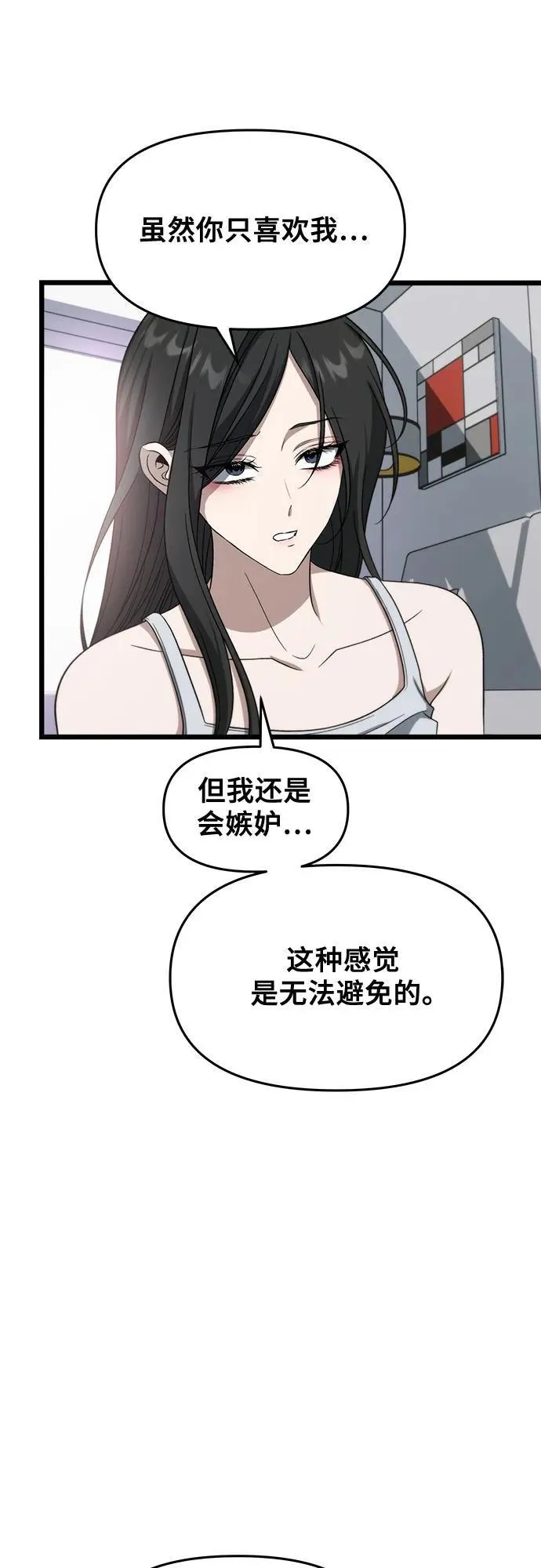 外传 第12话 第33页