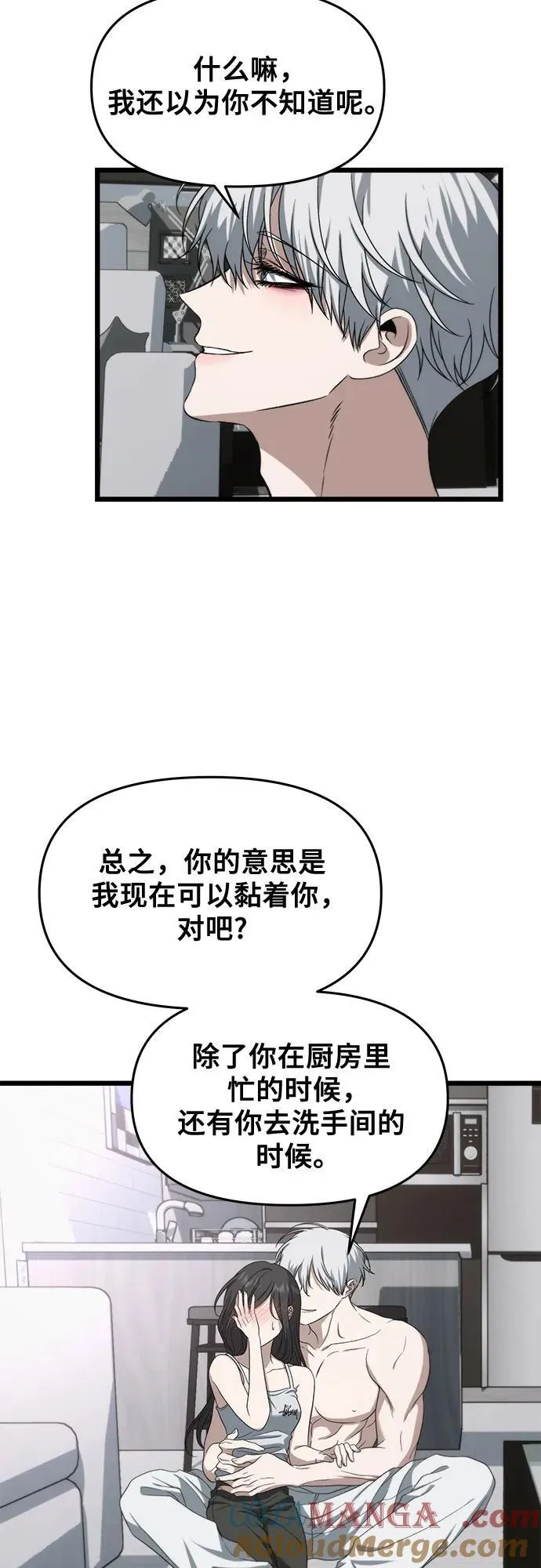 外传 第12话 第34页
