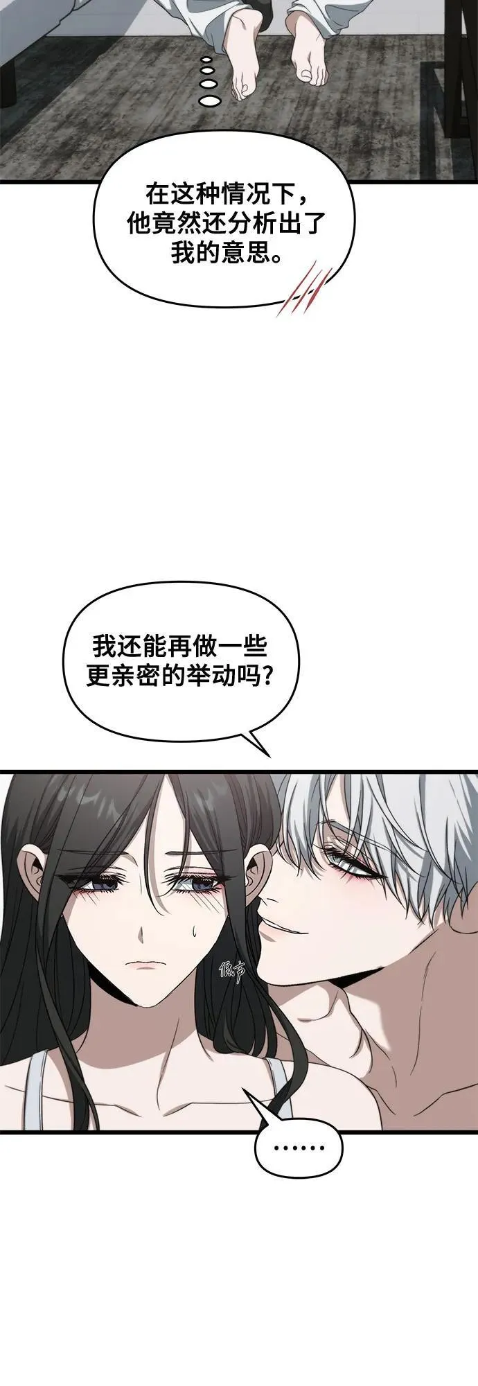 外传 第12话 第35页