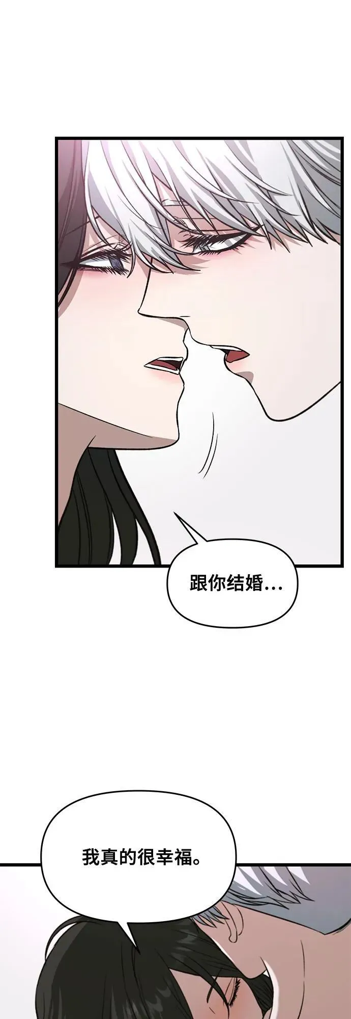 外传 第12话 第39页