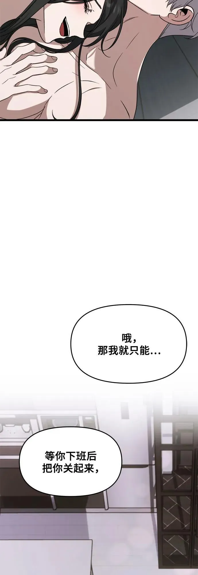 外传 第12话 第45页