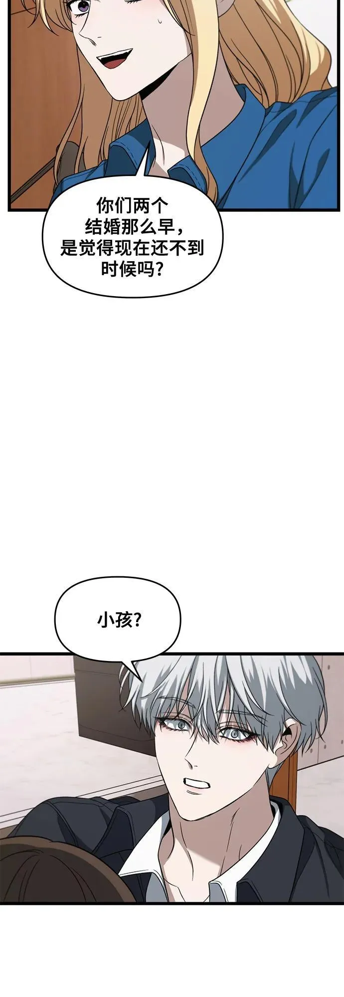 外传 第12话 第50页