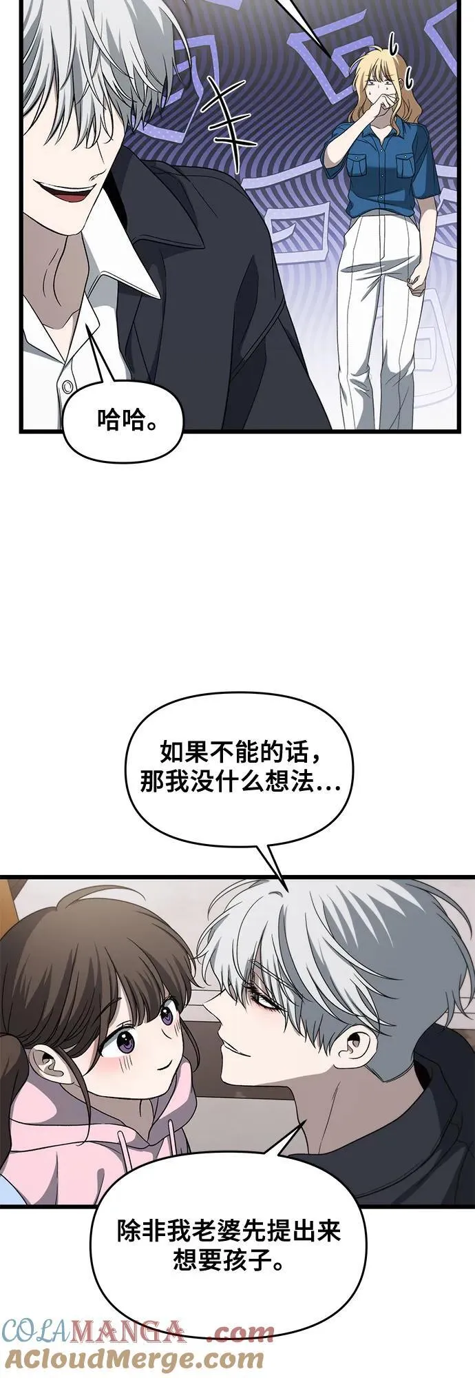 外传 第12话 第55页