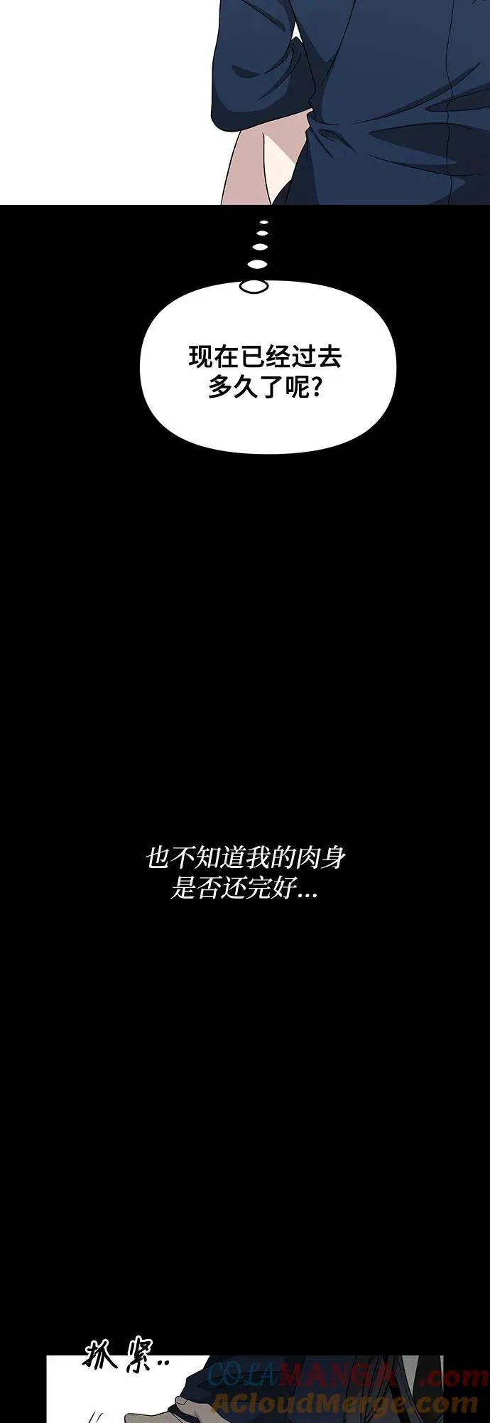 外传 第13话（最终话） 第4页