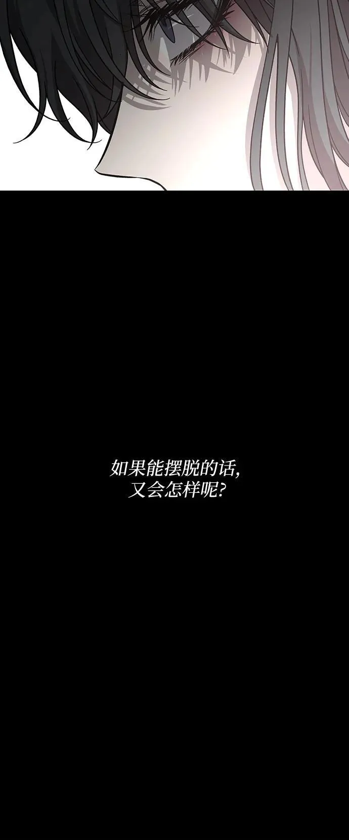 外传 第13话（最终话） 第11页
