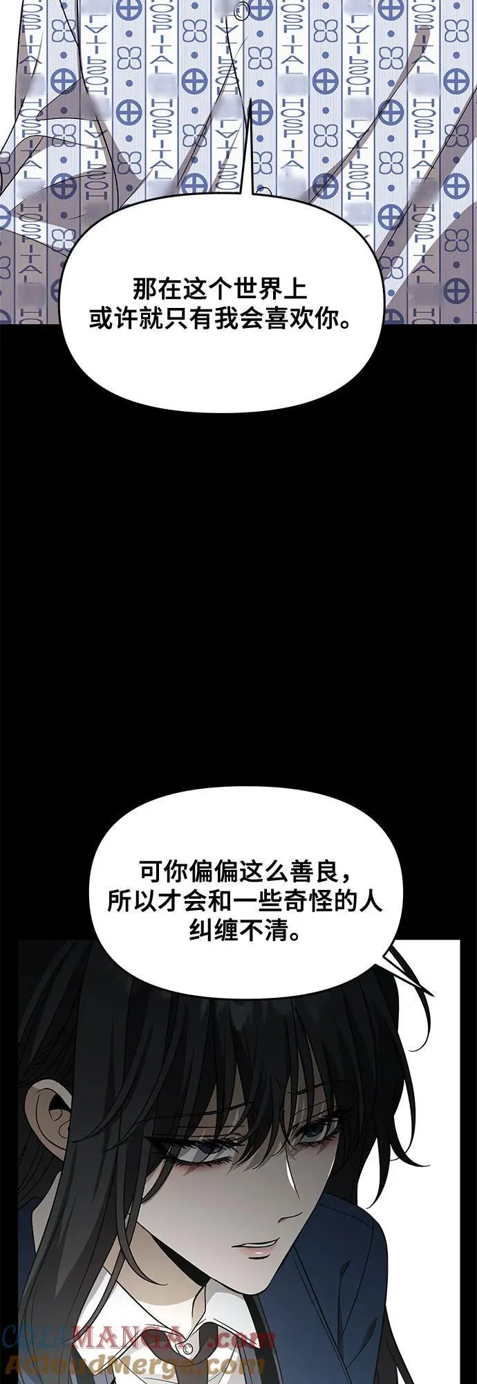 外传 第13话（最终话） 第19页