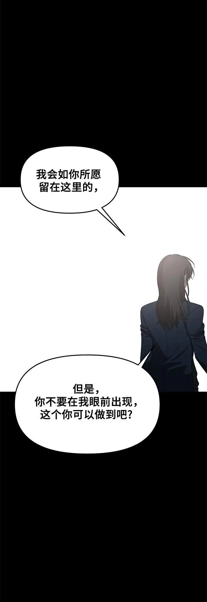 外传 第13话（最终话） 第24页