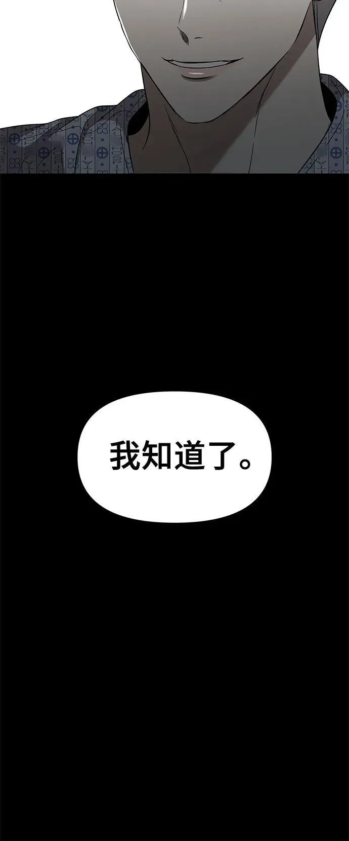 外传 第13话（最终话） 第26页