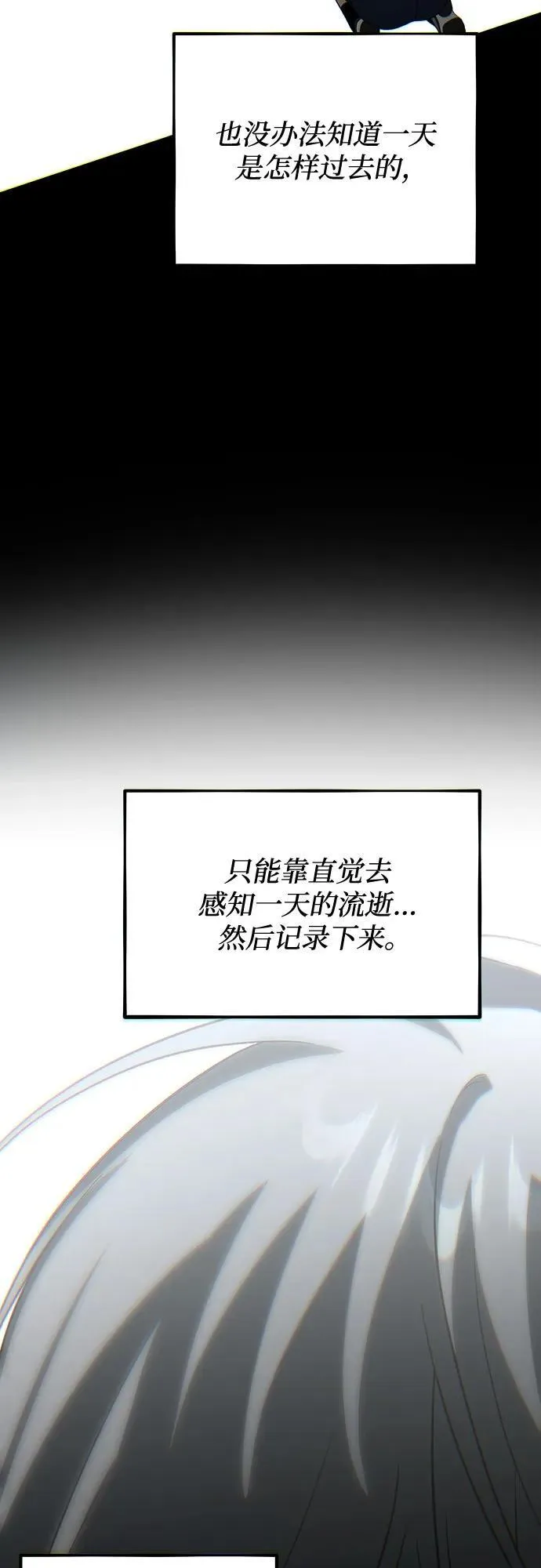 外传 第13话（最终话） 第35页