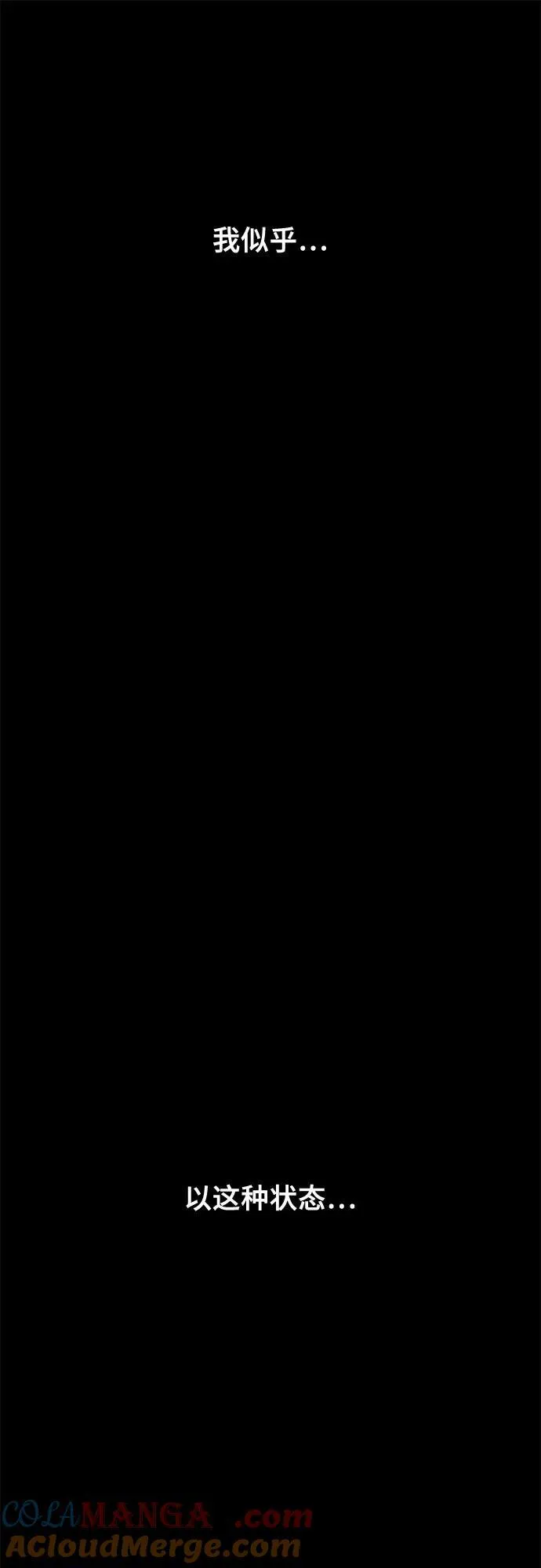外传 第13话（最终话） 第37页