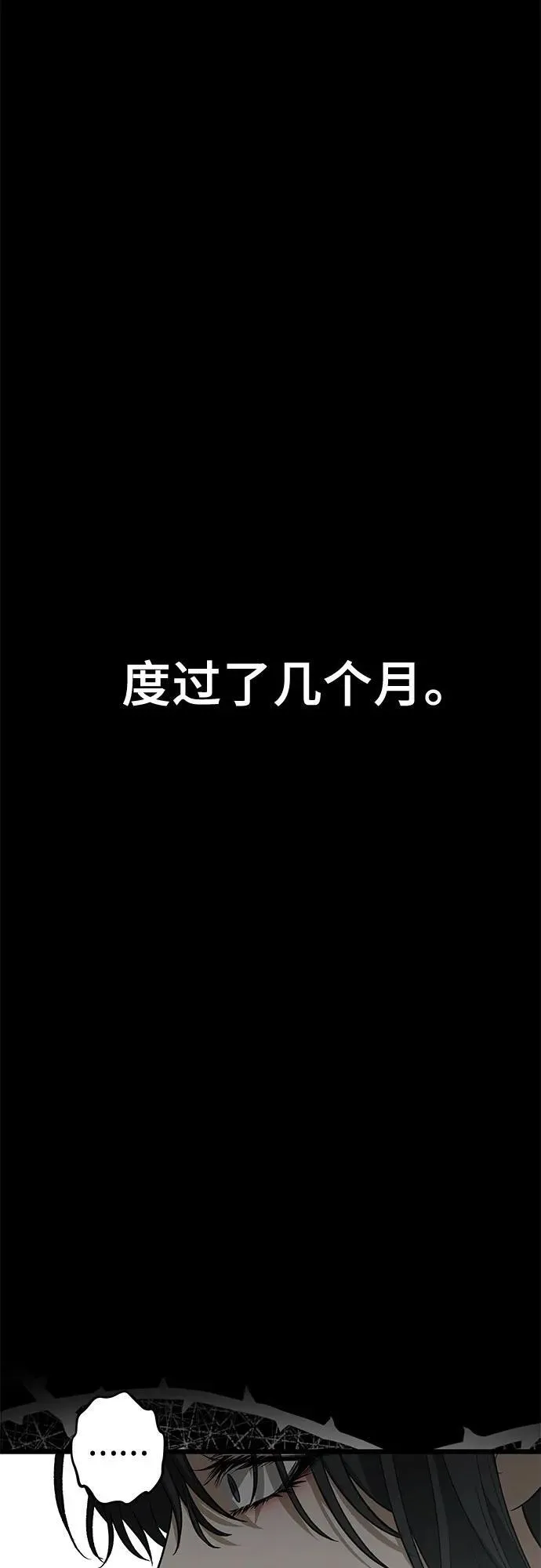 外传 第13话（最终话） 第38页