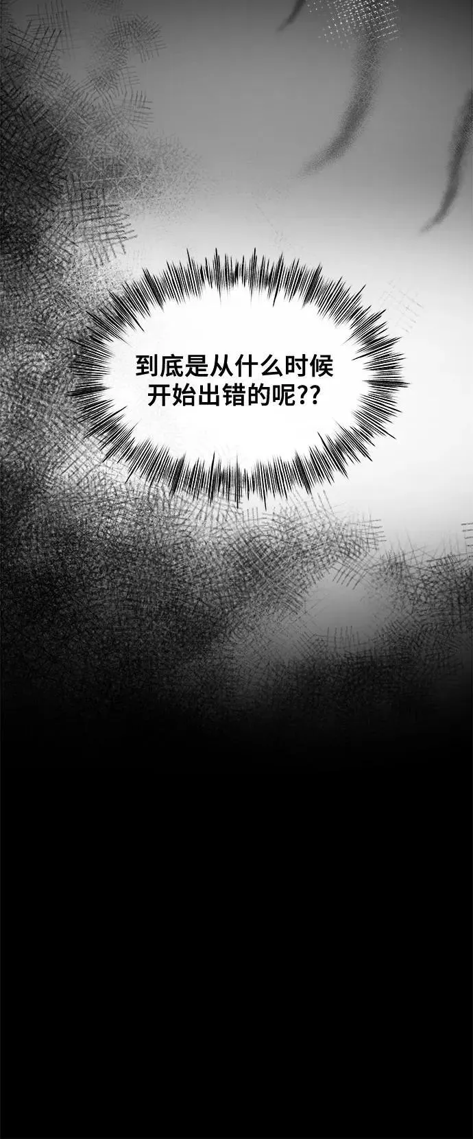 外传 第13话（最终话） 第41页