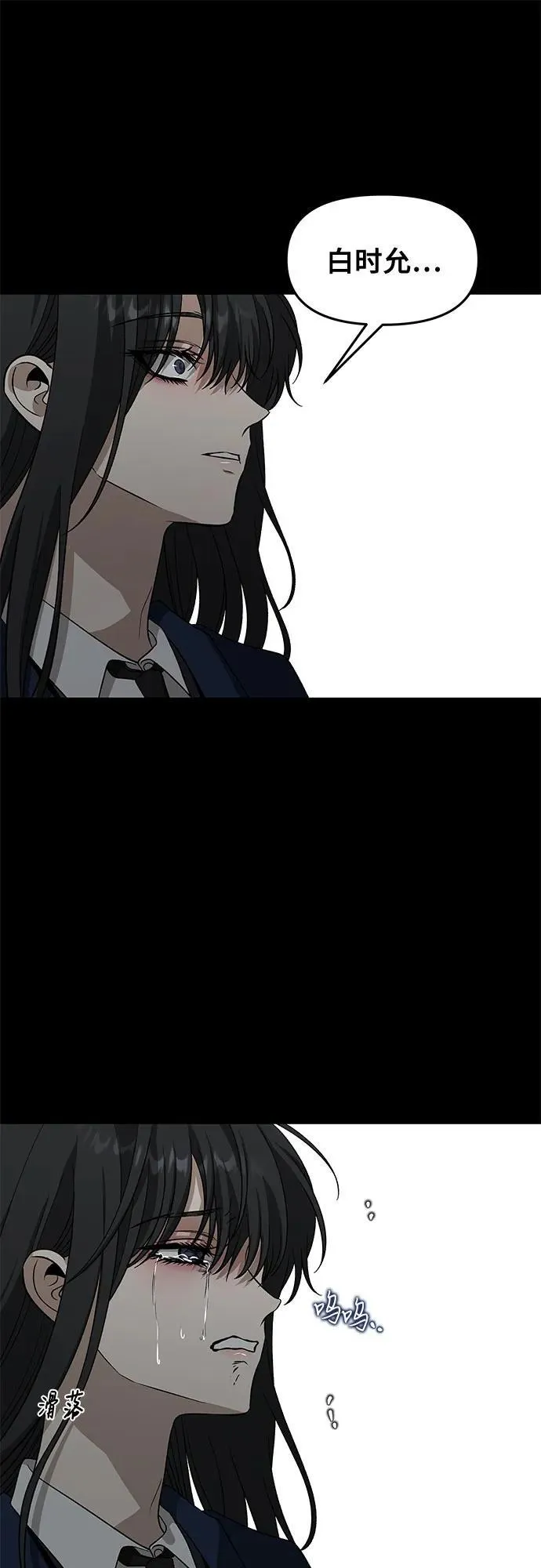 外传 第13话（最终话） 第57页