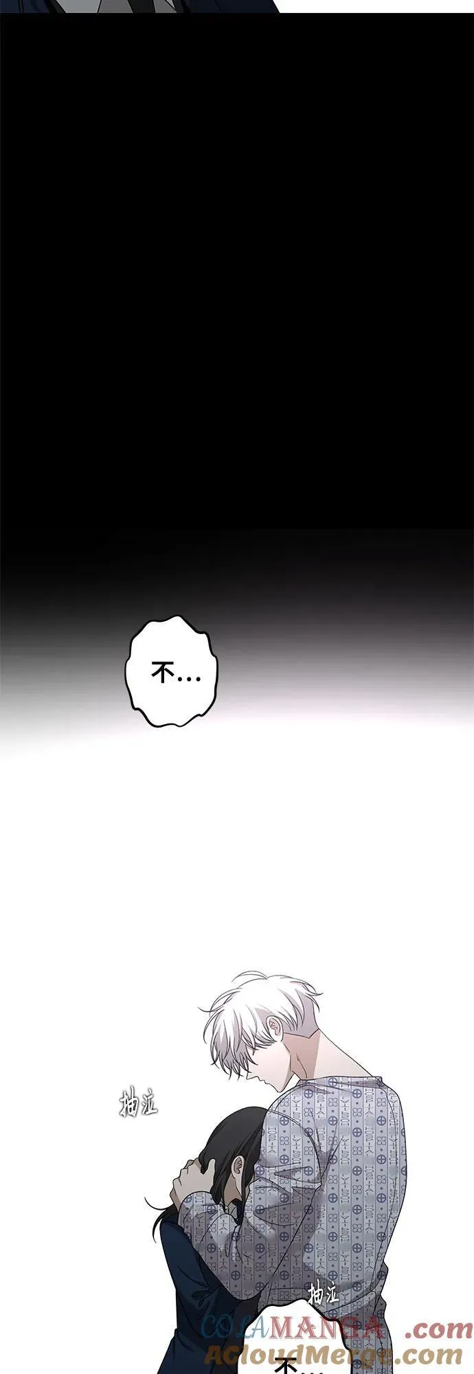 外传 第13话（最终话） 第58页