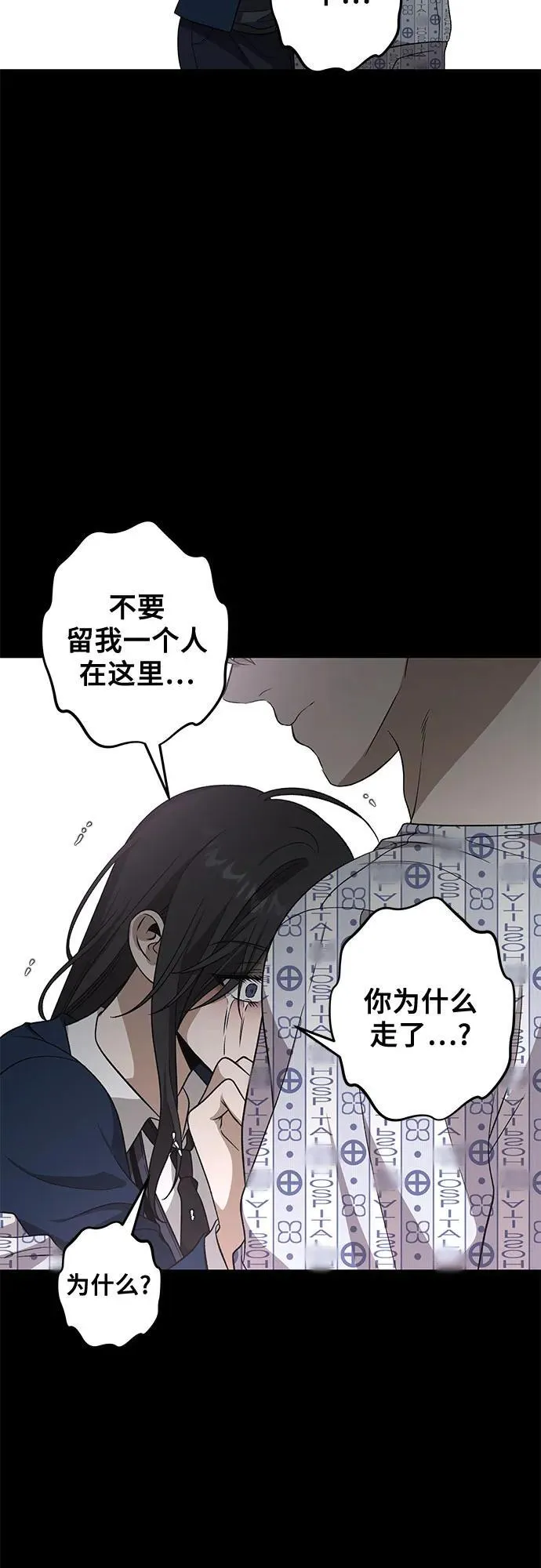 外传 第13话（最终话） 第59页