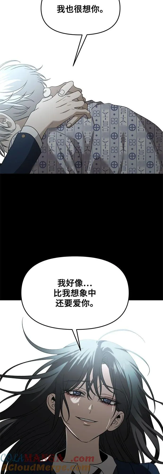 外传 第13话（最终话） 第64页