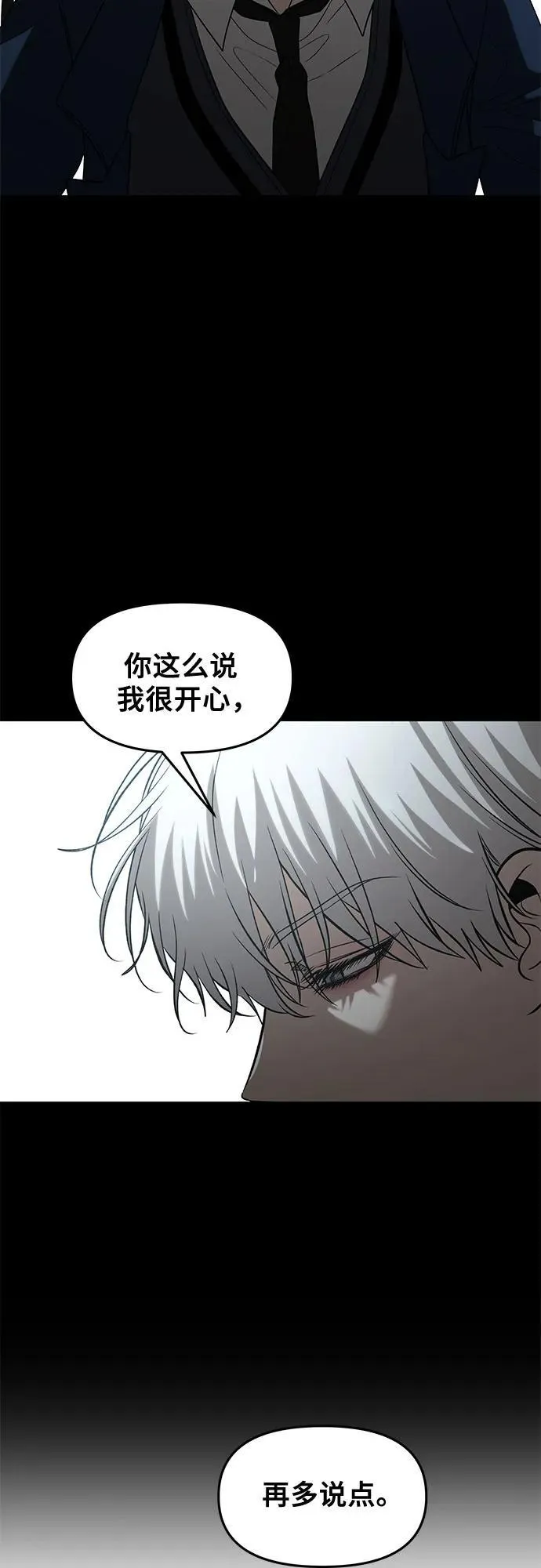 外传 第13话（最终话） 第65页