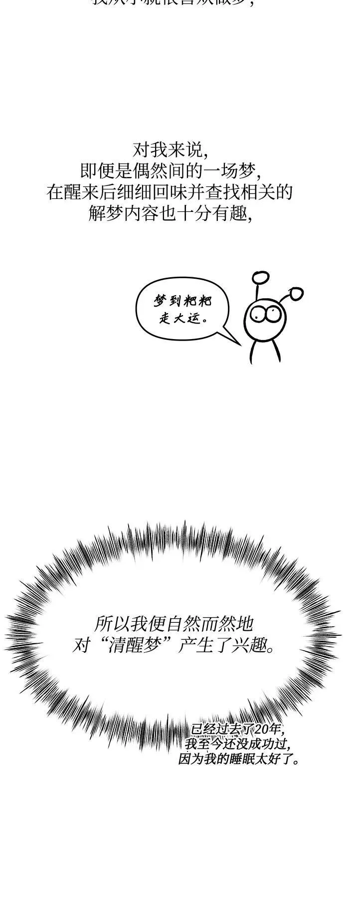 【免费】后记 第6页