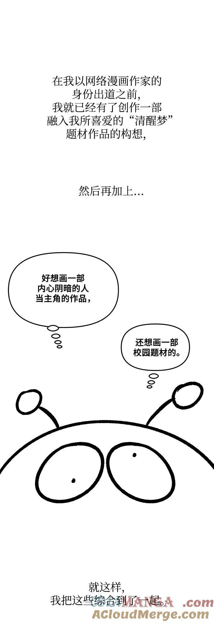 【免费】后记 第7页
