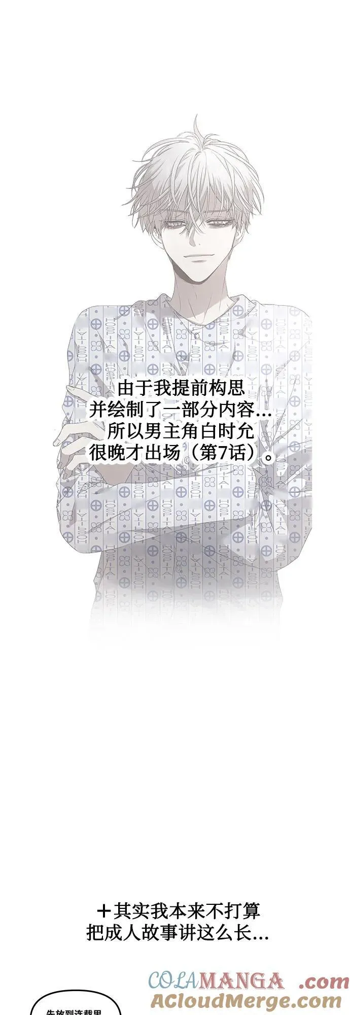 【免费】后记 第10页