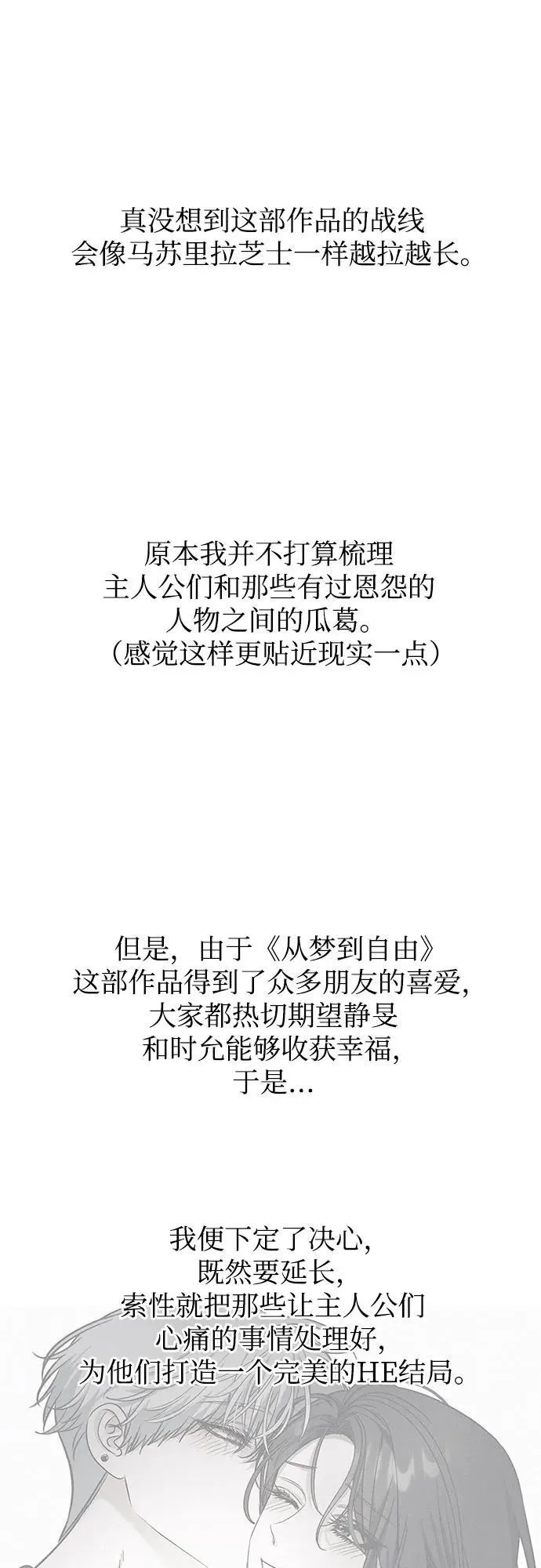【免费】后记 第12页