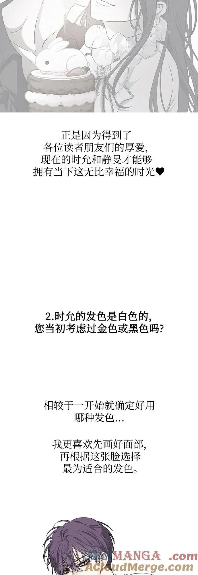 【免费】后记 第13页