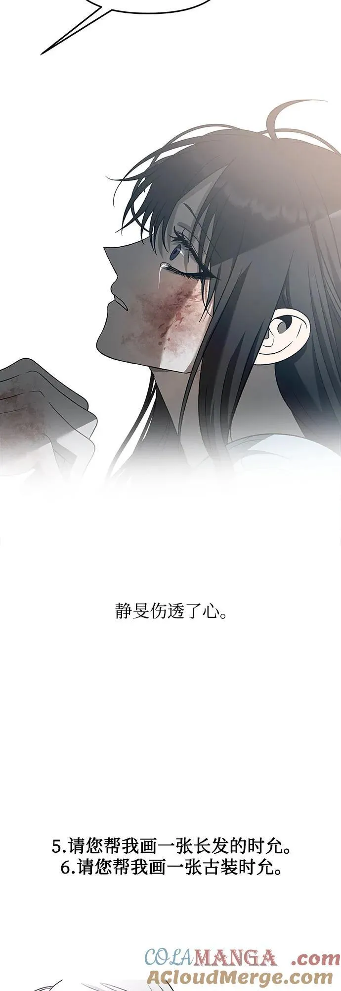 【免费】后记 第19页