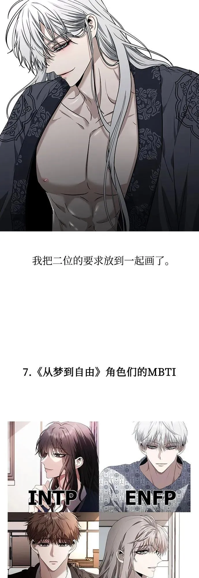 【免费】后记 第20页