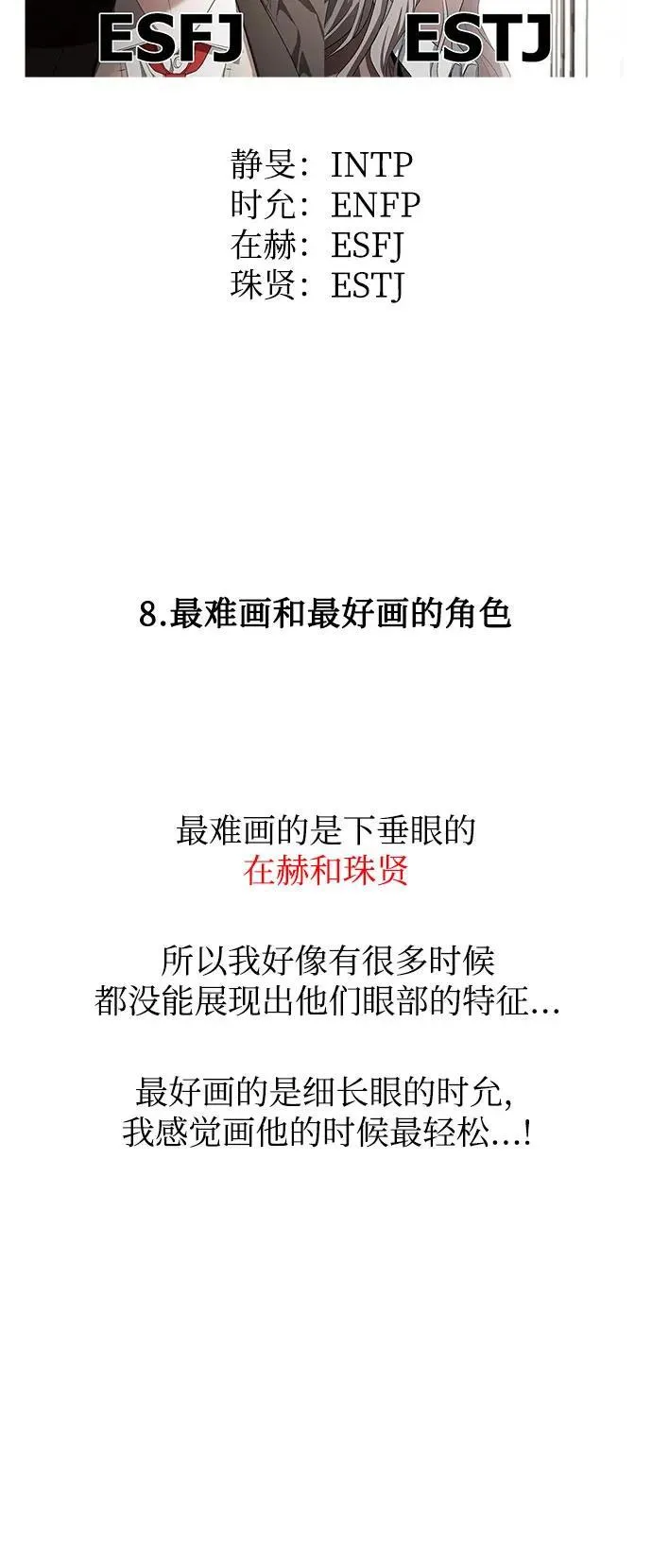 【免费】后记 第21页