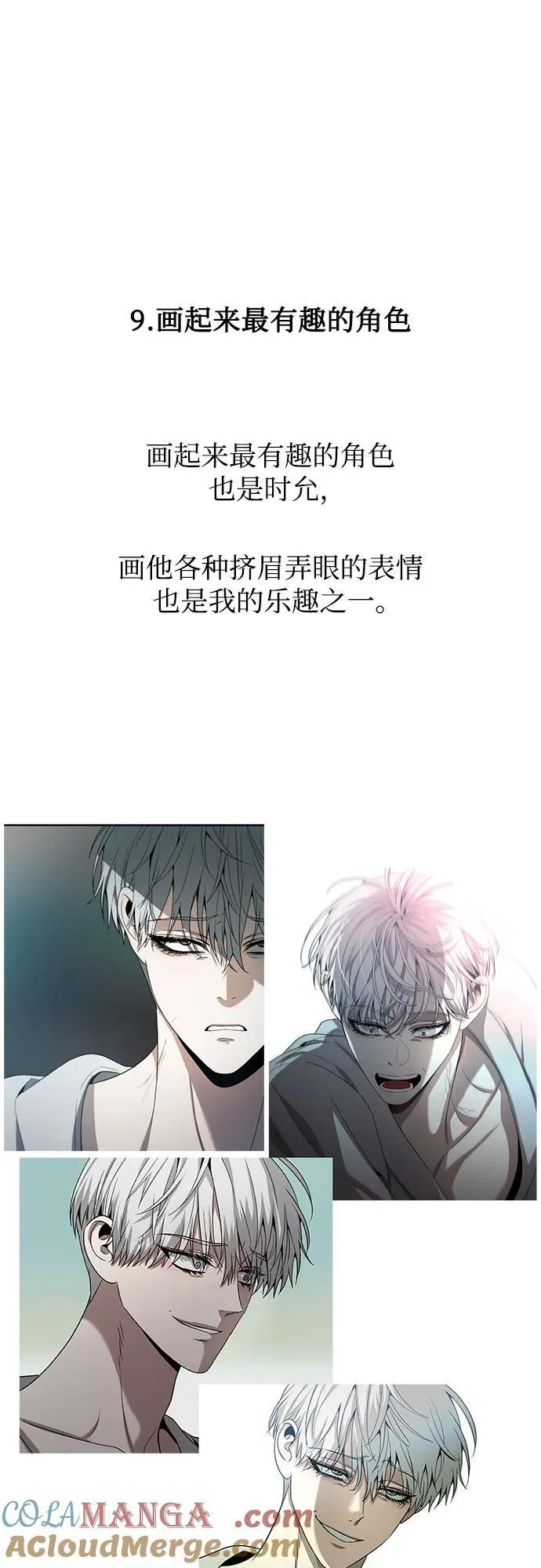 【免费】后记 第22页