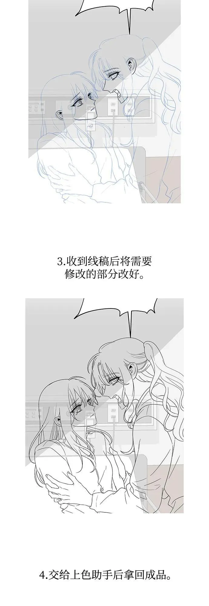 【免费】后记 第24页