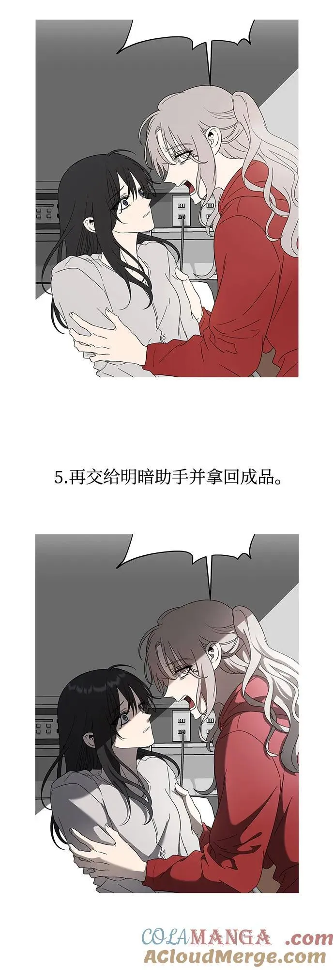 【免费】后记 第25页