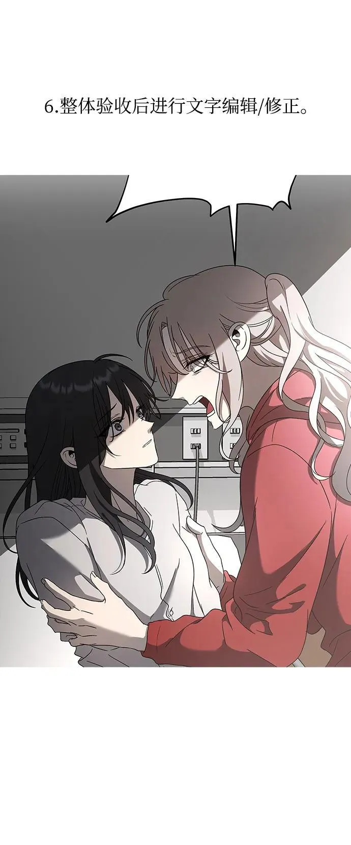 【免费】后记 第26页