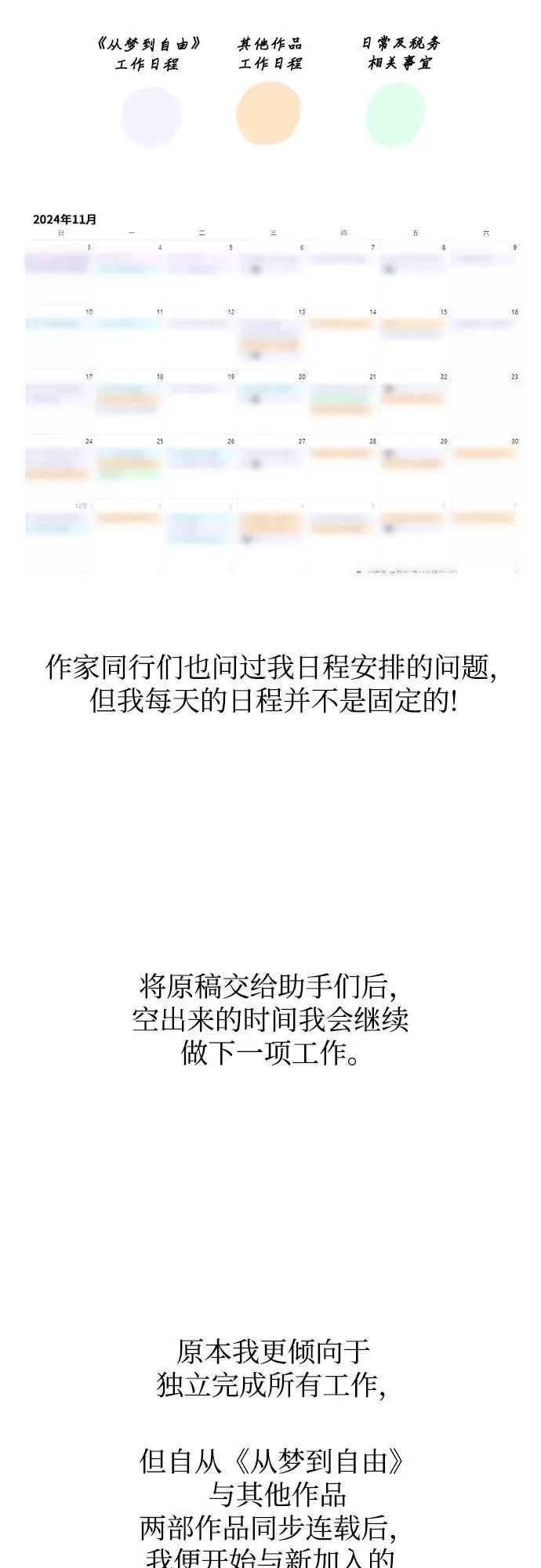 【免费】后记 第27页