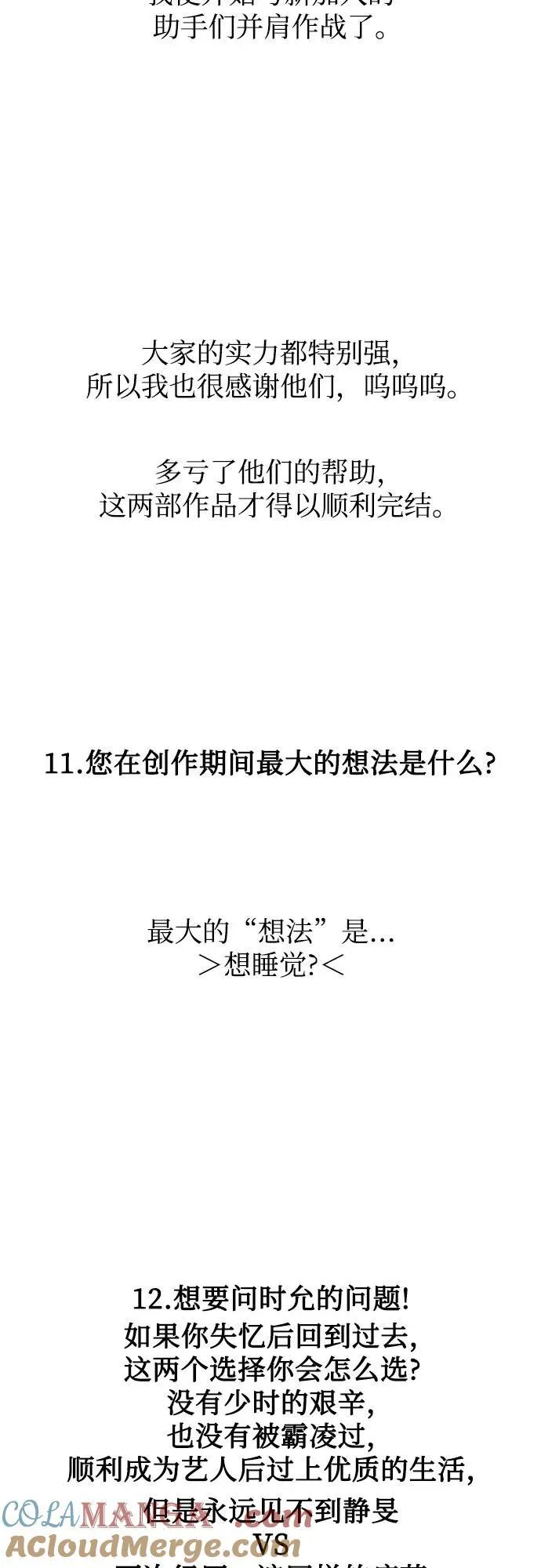 【免费】后记 第28页