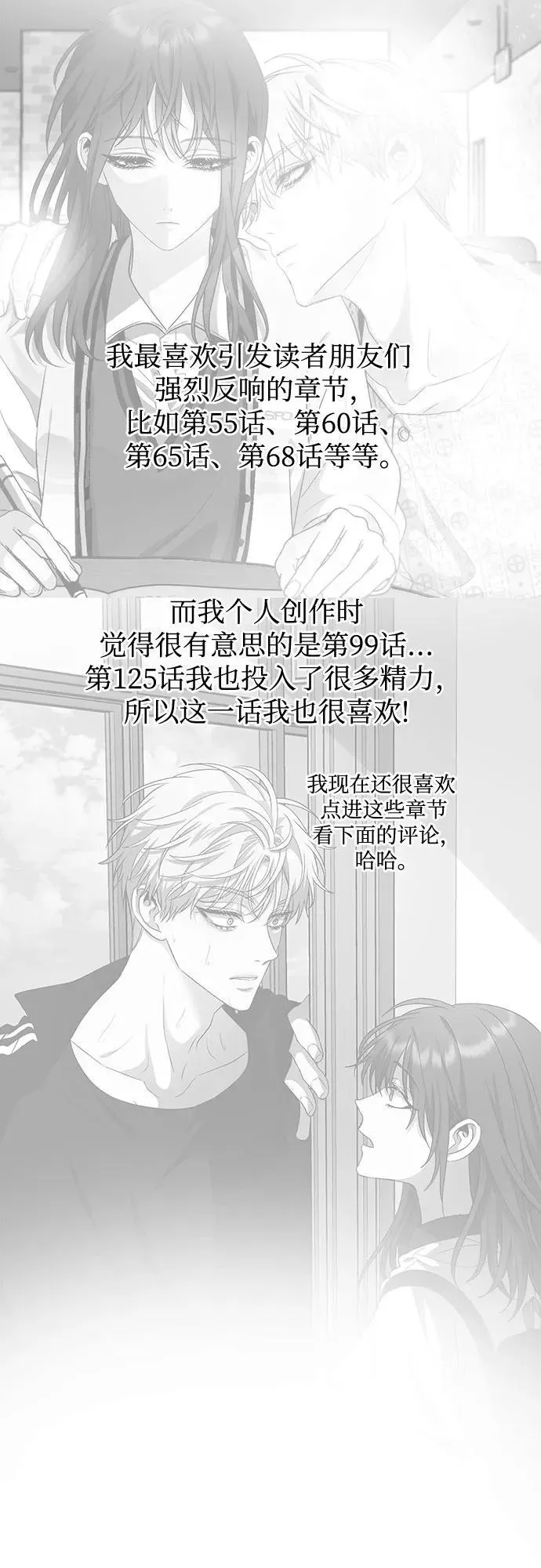 【免费】后记 第30页